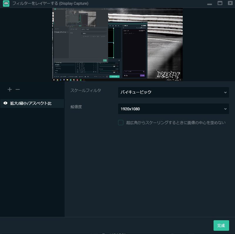 Igzist Oitan Obs Studioの画面キャプチャでcsgoを映す方法 画面キャプチャ 右クリ フィルタ 追加 スケーリング アスペクト比 解像度16 9 でできた たぶん5eも映る T Co Isbjj6ddye Twitter