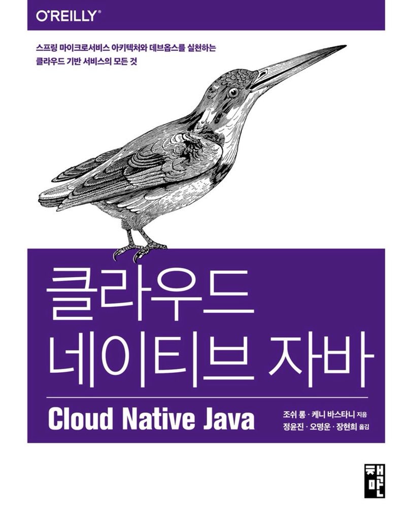 starbuxman's tweet image. Korean @cloudnativejava (cc @YZCerberos )