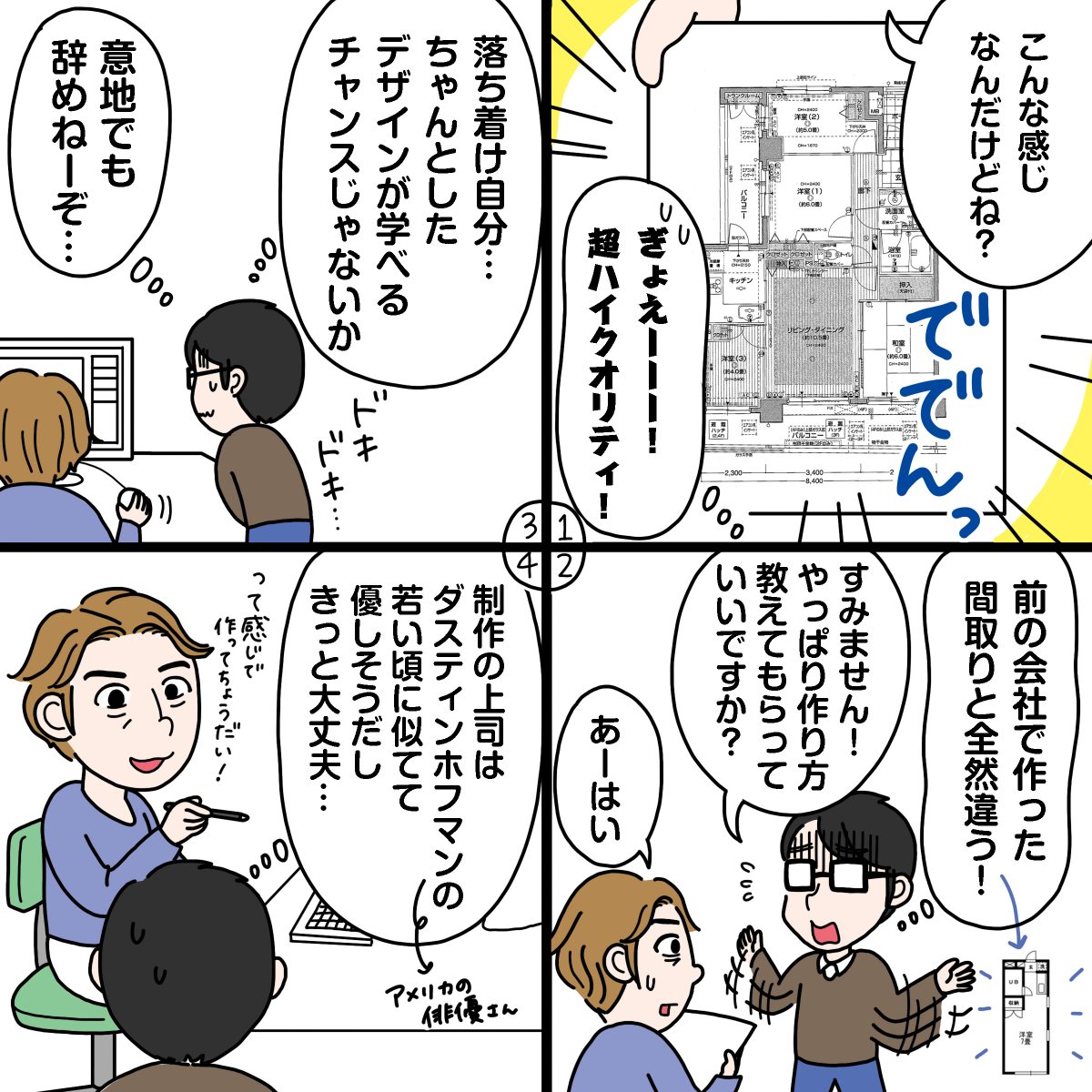 ひまのぷうさん卒業できてよかったですね…だがしかしまたもや波乱の予感! 
