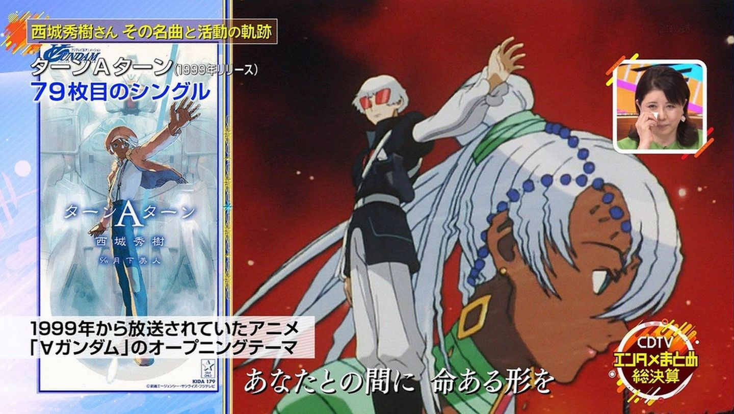 嘲笑のひよこ すすき Twitterren ガンダム ｏｐ ターンaターン 作詞 井荻麟 作曲 小林亜星 編曲 矢田部正 唄 西城秀樹 Cdtv Cdtvエンタメまとめ総決算 ターンaガンダム
