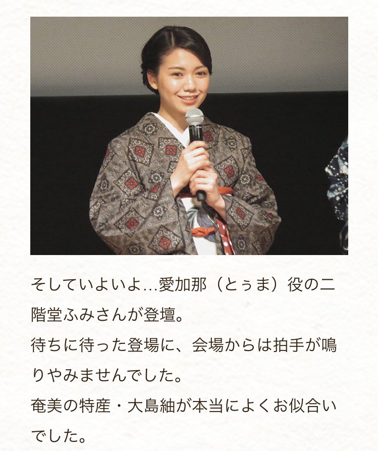 二階堂ふみと Twitter Search 二階堂ふみと Twitter Search