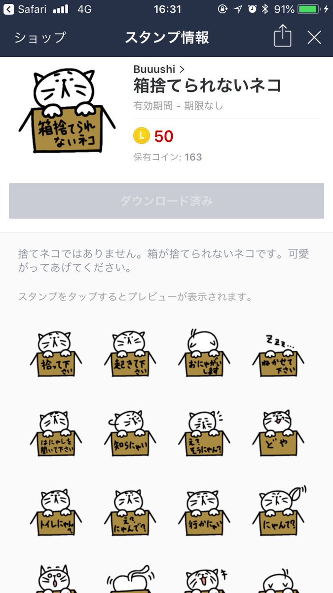 Buuushi スタンプ販売中 Buuushi 0 Timeline The Visualized Twitter Analytics