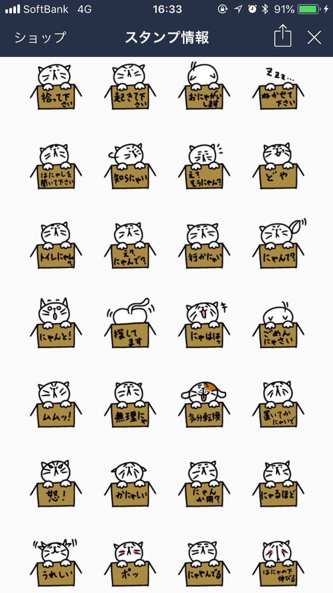 Buuushi スタンプ販売中 Buuushi 0 Timeline The Visualized Twitter Analytics