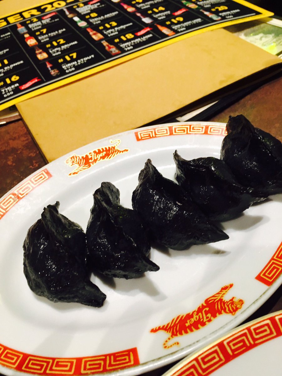 黒餃子 黒餃子