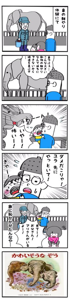 子ども全然思い通りにいかない… 