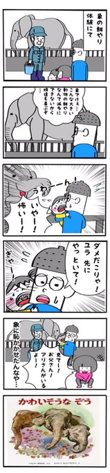 子ども全然思い通りにいかない… 