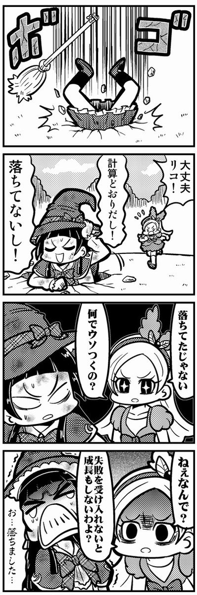 ボナペティ体操～～～～～～～!!!!始めるわよ～～～～～～～!!! #パフェの日 