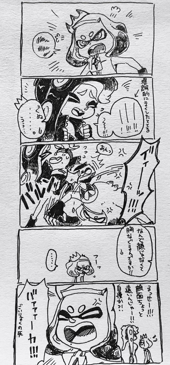 クマ5号 脳筋ゴリラ ケンカ 言い争いで弱くなると語彙力が小学生になるヒメちゃん