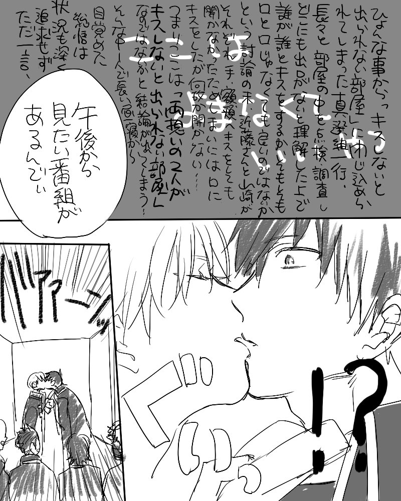 Twitter 上的 秋好 キスしないと出れない部屋に沖土 その他で閉じ込められてみんなでどうするか話してる時に当たり前のようにキスする沖田君ください T Co Mam9hvmptt Twitter Twitter 上的 秋好 キスしないと出れない部屋に沖土 その他で閉じ込められてみんなでどうするか話してる時に当たり前のようにキスする沖田君ください T Co Mam9hvmptt Twitter