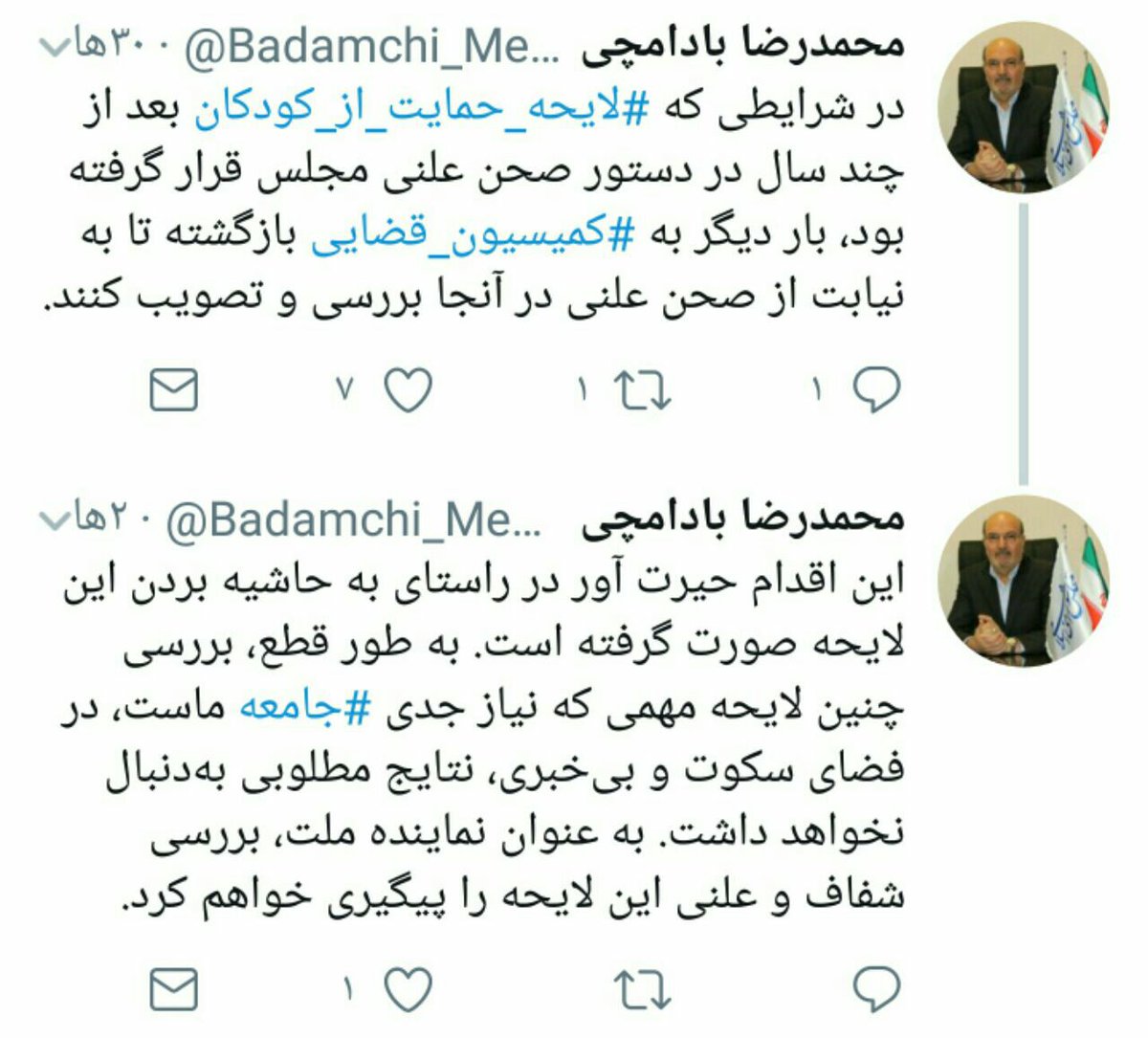 aqilezati's tweet photo. #لایحه_حمایت_از_کودکان  که قرار بود چهارشنبه در #مجلس  مطرح شود، به استناد اصل 85 قانون اساسی از دستور خارج و به کمیسیون قضایی ارجاع شد. https://t.co/chAybrJElk