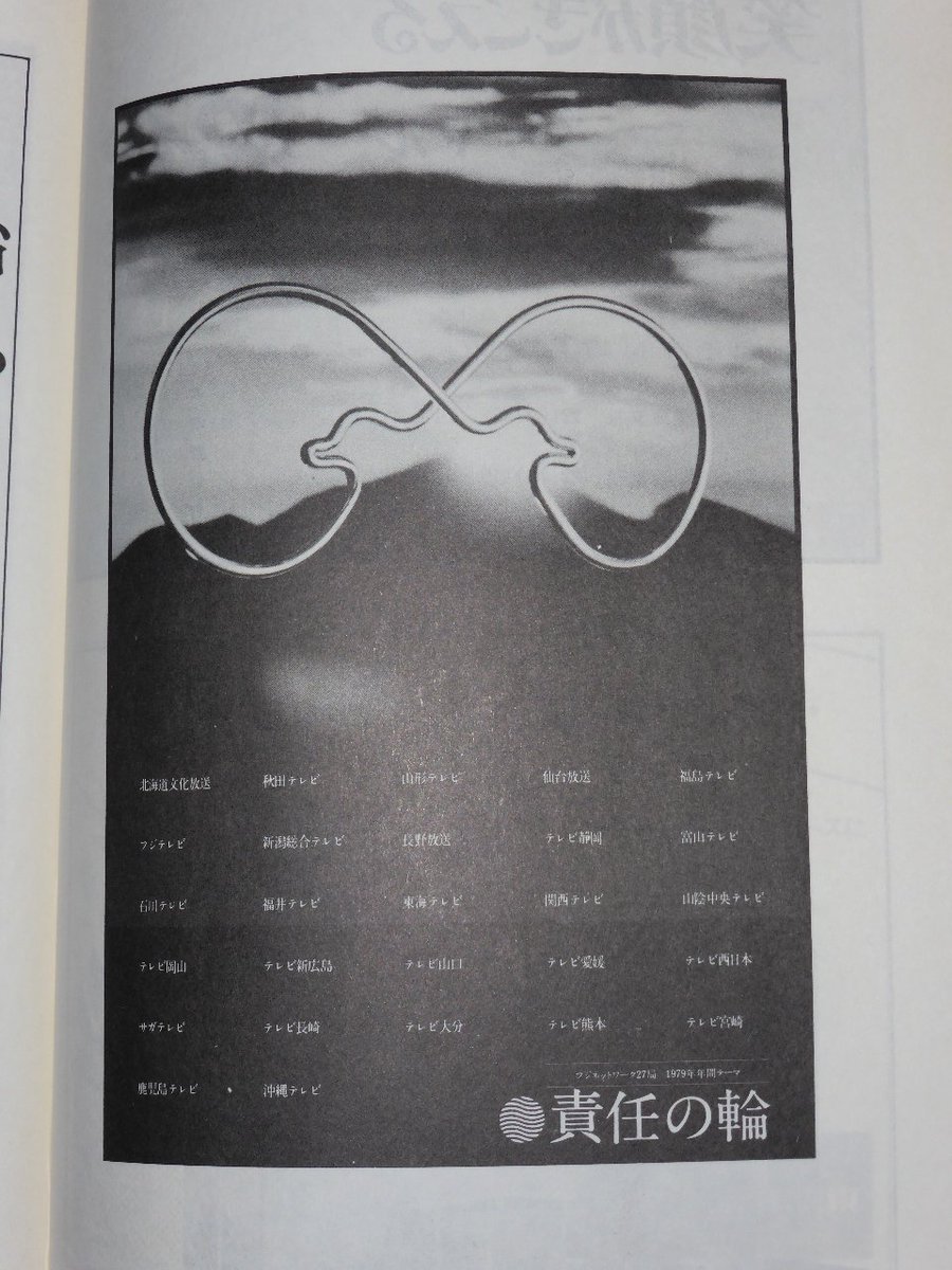 無賃乗車お断り 現在放送中のfifaワールドカップ18 ロシア大会の日本vsポーランド実況中継は フジテレビ制作であることから系列局が無い青森 山梨 山口 徳島でも特例で番組ネット が行われとりますが 山口県内向けをネットしているテレビ山口は 一時期