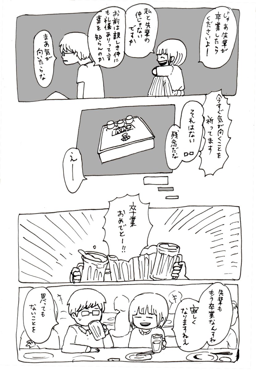 大学生の時軽音サークルに入っていたのですが先輩方が卒業するときに機材を譲ってくれたりしたんですがそれは「今後自分は音楽をすることはない」ことを表しているようでちょっと寂しかった記憶をたどって大学生モノの漫画描きました 深夜だけど読んでね
「RAT」1/2 
