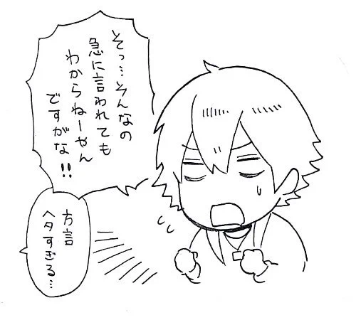 @lovekuroeternal 出雲弁かわいいですね!関西弁以外の方言は聞く機会がなかなか無いので新鮮で良いなと感じます(*^_^*)
せっかくなので片野も関西弁(使えてない)で対抗させておきました。 