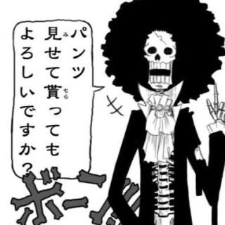 ワンピース ブルックのヤバい過去をまとめてみた マンガ考察 Com