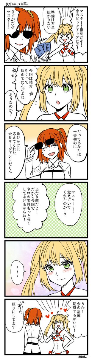 復刻本当に嬉しい。ネロちゃん大事にしています。 