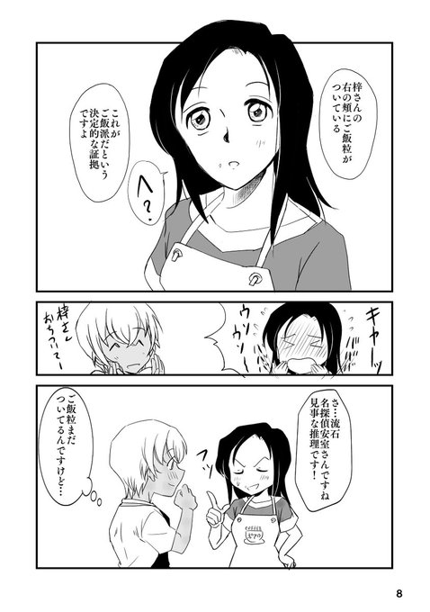 榎本梓のtwitterイラスト検索結果 榎本梓のtwitterイラスト検索結果