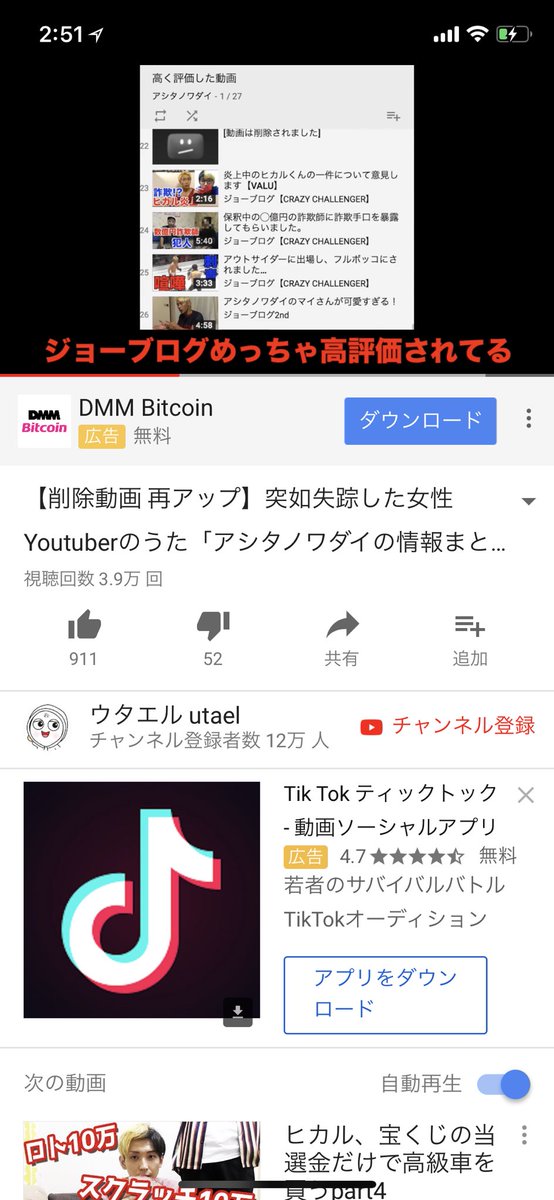 アシタノワダイ 削除