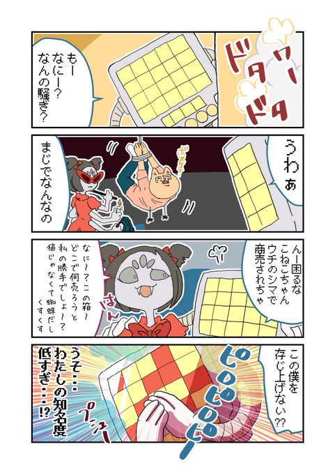 バーガーパンツ を含むマンガ一覧 古い順 2ページ ツイコミ 仮 バーガーパンツ を含むマンガ一覧 古い順 2ページ ツイコミ 仮