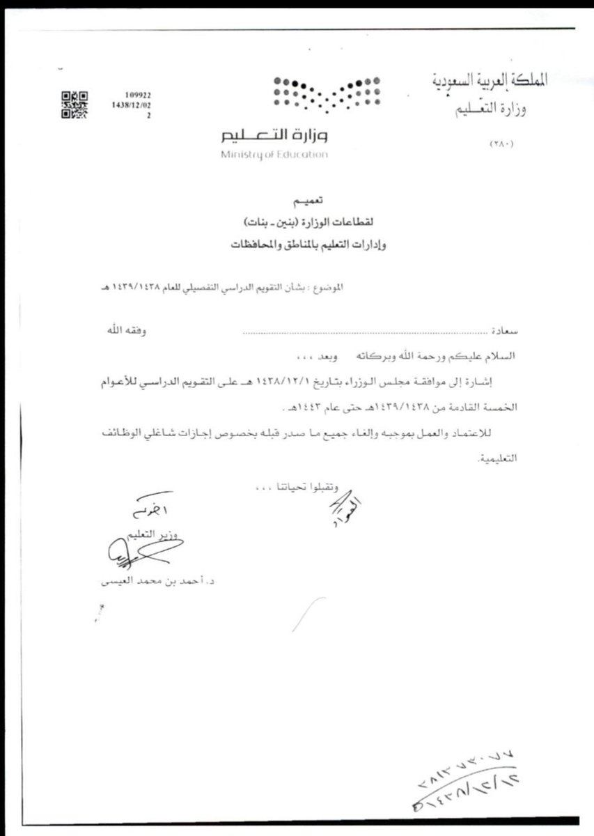 عودة الاداريين عودة الاداريين