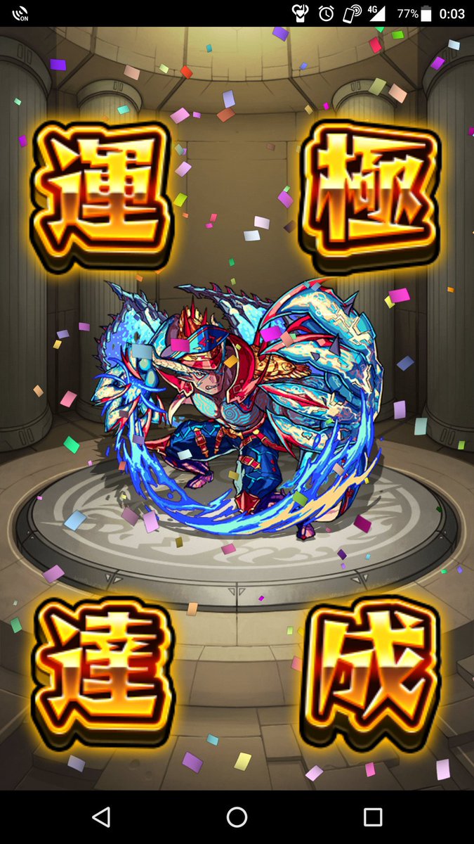 ドラギロス