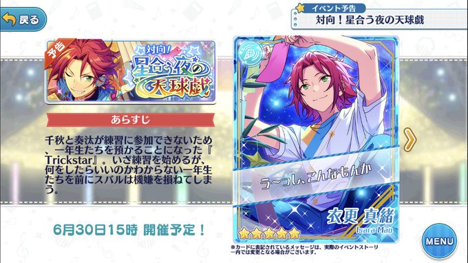 せツナり Setsu Nari 2018年06月 Twilog