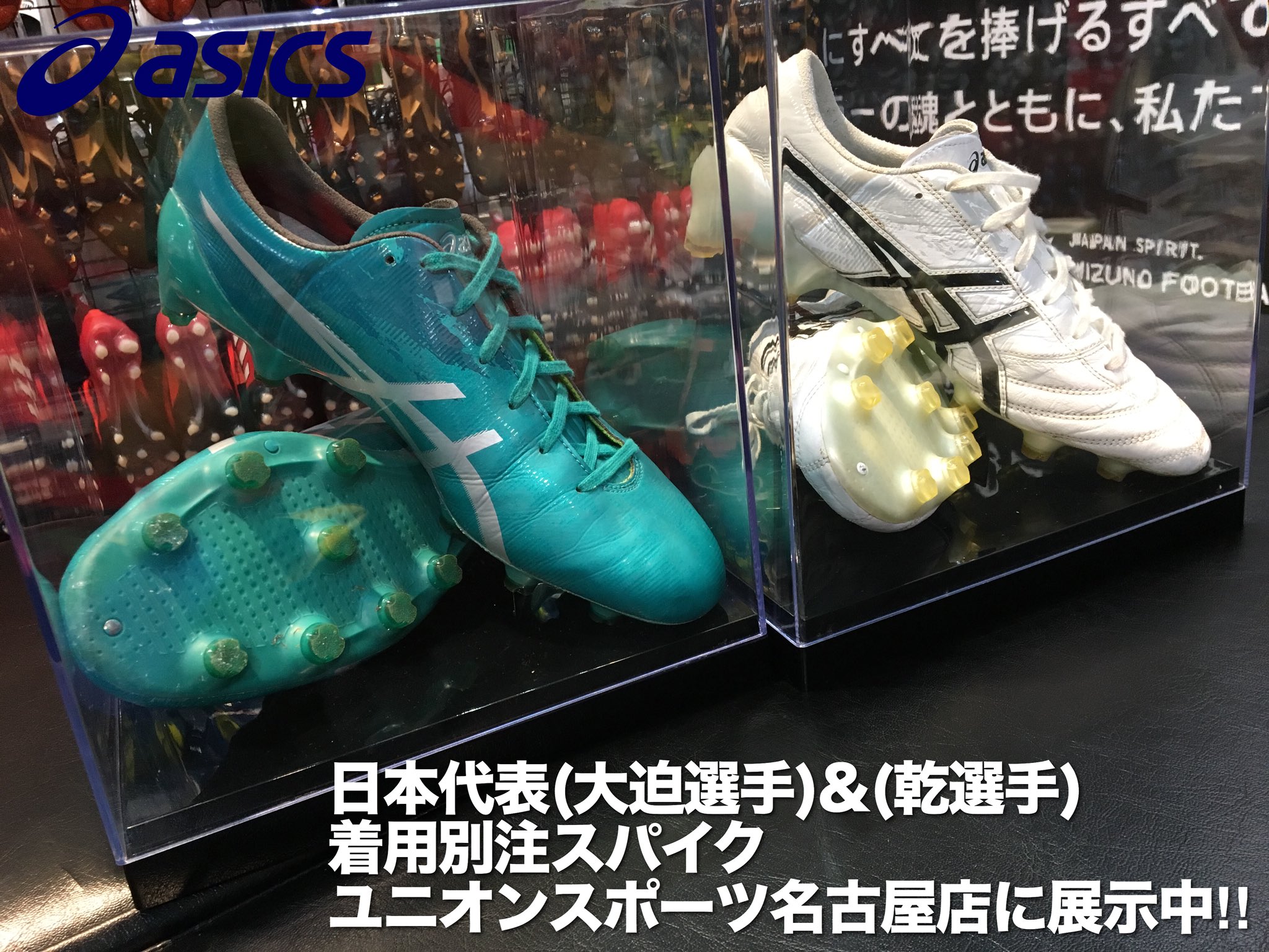 ユニオンスポーツ Union A Tuwita 名古屋店の矢野です 祝 日本代表 決勝トーナメント進出 予選では半端ない活躍を見せた 大迫 Amp 乾選手の着用スパイク展示中 週末は 日本代表のさらなる躍進を願って ぜひ当店までお越しください 大迫半端ない