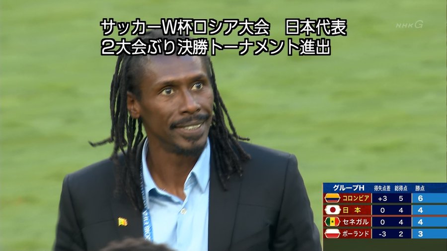 中身までイケメン セネガル代表の監督シセさんが残した敗退後のコメントに注目集まる 男前 Corobuzz