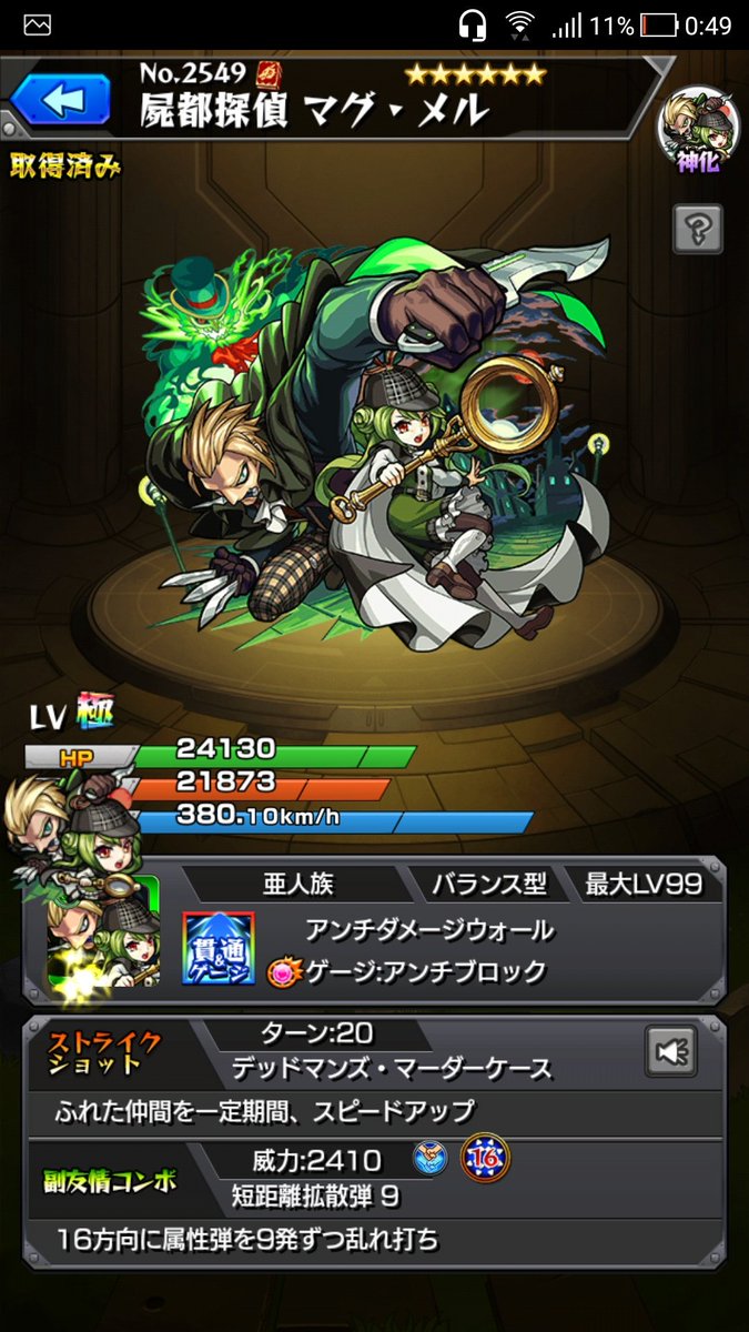 がみくん マグメルsp色薄いなー