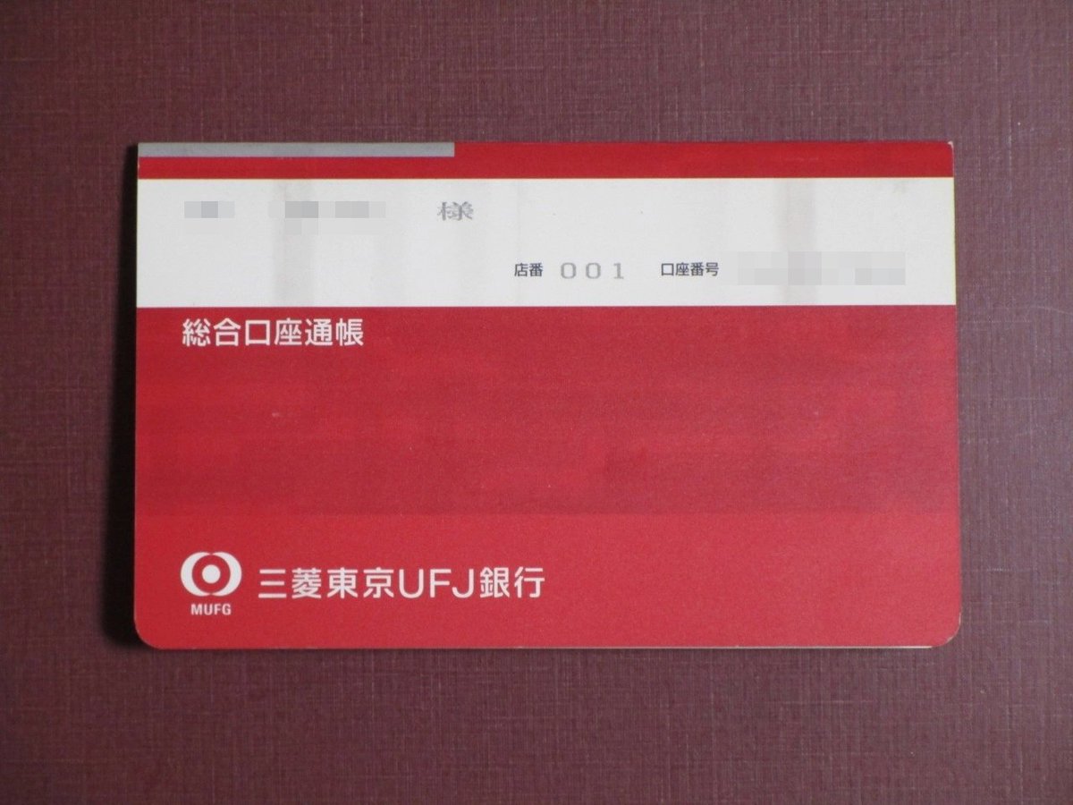 Centurion 3761 A Twitter 今日の たれぱんだ ２７８ 敢えて三菱銀行とは四半世紀の 取引 普段はカードばかりで い ざコンシェルジュ等での本人確認 で 銀行と支店を聞かれても 既 に不明で旧三菱銀行の本店で押し 切ってしまう 汗 たれぱんだ 三菱