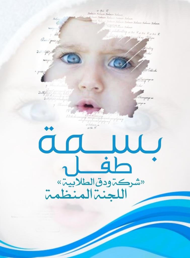 wadaq_om's tweet photo. تجهيزات شركة ودق لزيارة قسم الاطفال بمستشفى نزوى ضمن فعالية #بسمة_طفل.
#انجاز_عمان 
#برنامج_الشركة
#من_عمان
#نزوى
#معا_لعملية_ري_أسهل https://t.co/EWAIfh8jek