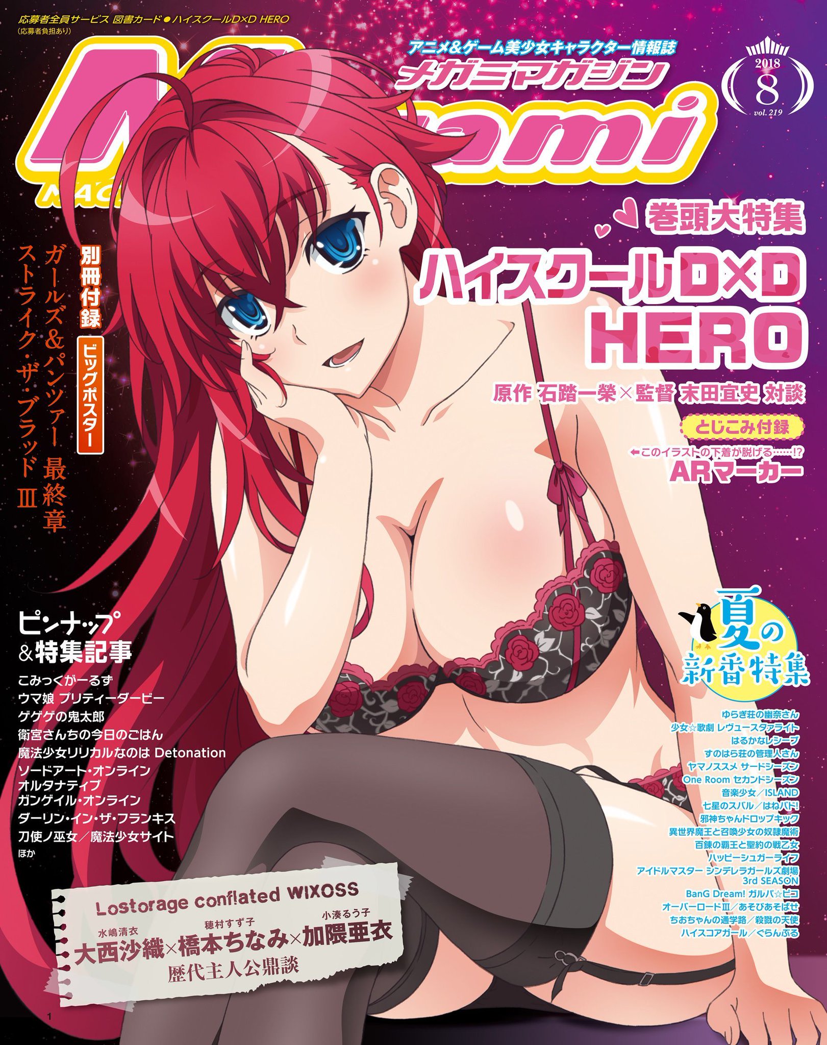 High School DxD Hero' Reveals Busty New Poster