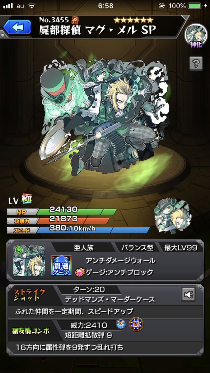 もげおん マグメルsp ちょっと色が薄いけど ボール絵も可愛くて好き