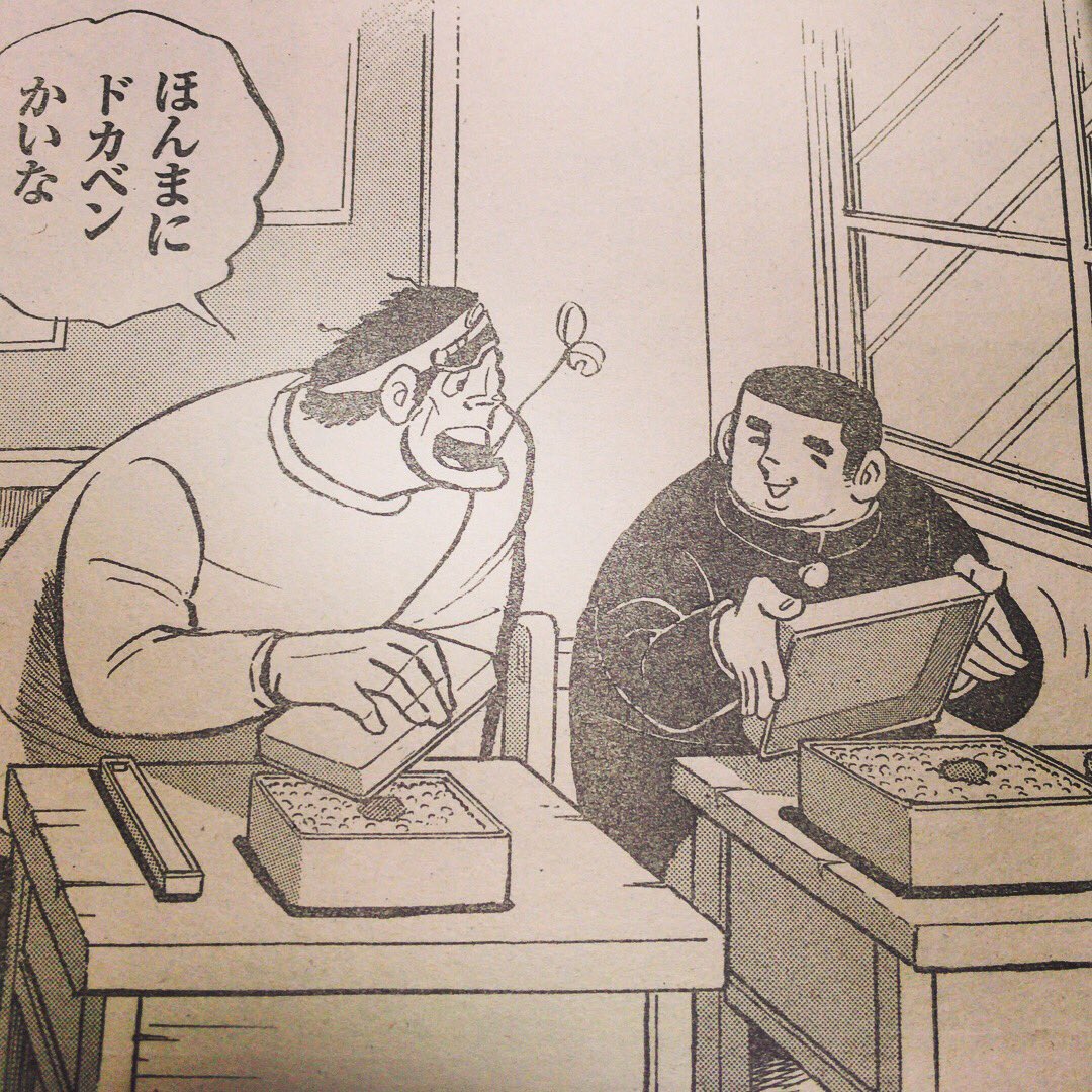 Toshi Hirosawa Kokubunji Sumi メザシのお弁当とか 日の丸弁当 は貧乏なのか と子供心に思っていました そういう植え付けになっている漫画の描写も残酷ですね 笑 でも当時は漫画 から学ぶことが多かったです この元ネタの 昭和初期 というお弁当を