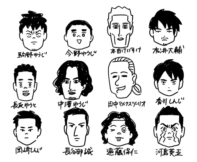 結局、試合観なくても、もうなんとなく似顔絵描けるくらいには、サッカー日本代表のスタメンを描いているのだなぁ。2010年のW杯時のスタメン。 