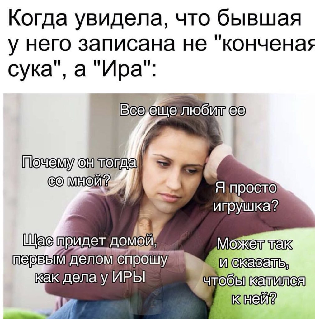 Когда ты очень ревнивая фото в паспорте