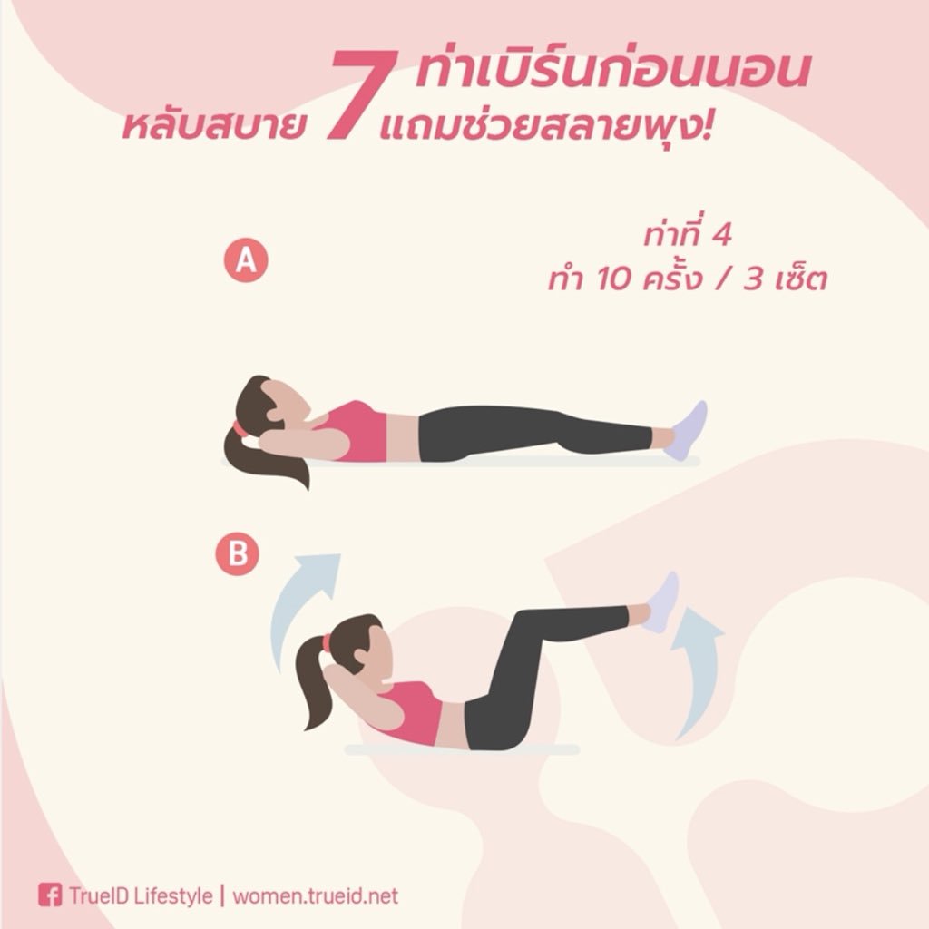 ชะนีอยากผอม tweet media