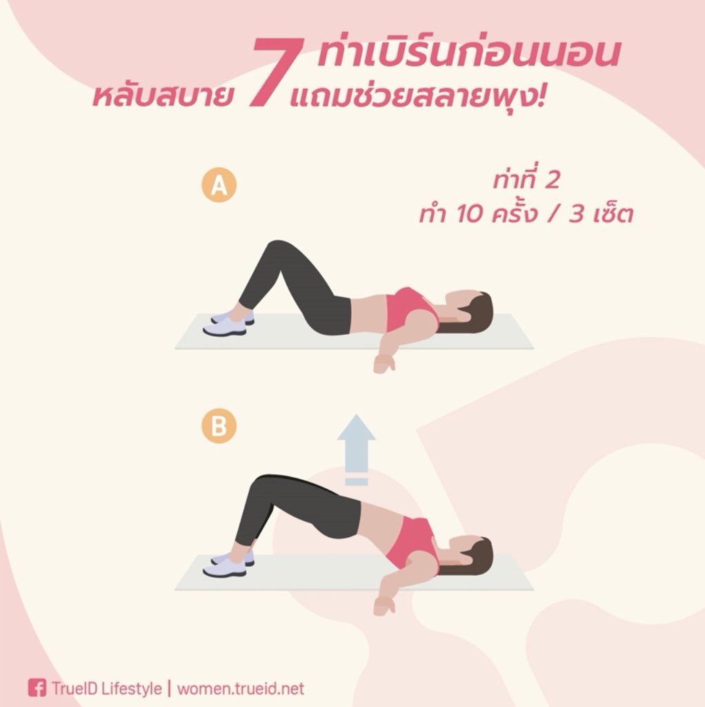 ชะนีอยากผอม tweet media
