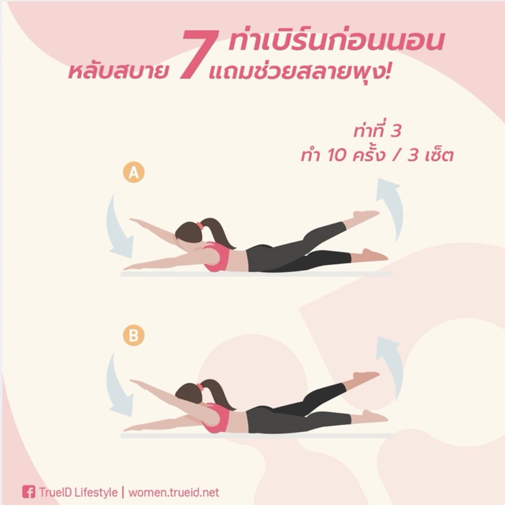 ชะนีอยากผอม tweet media