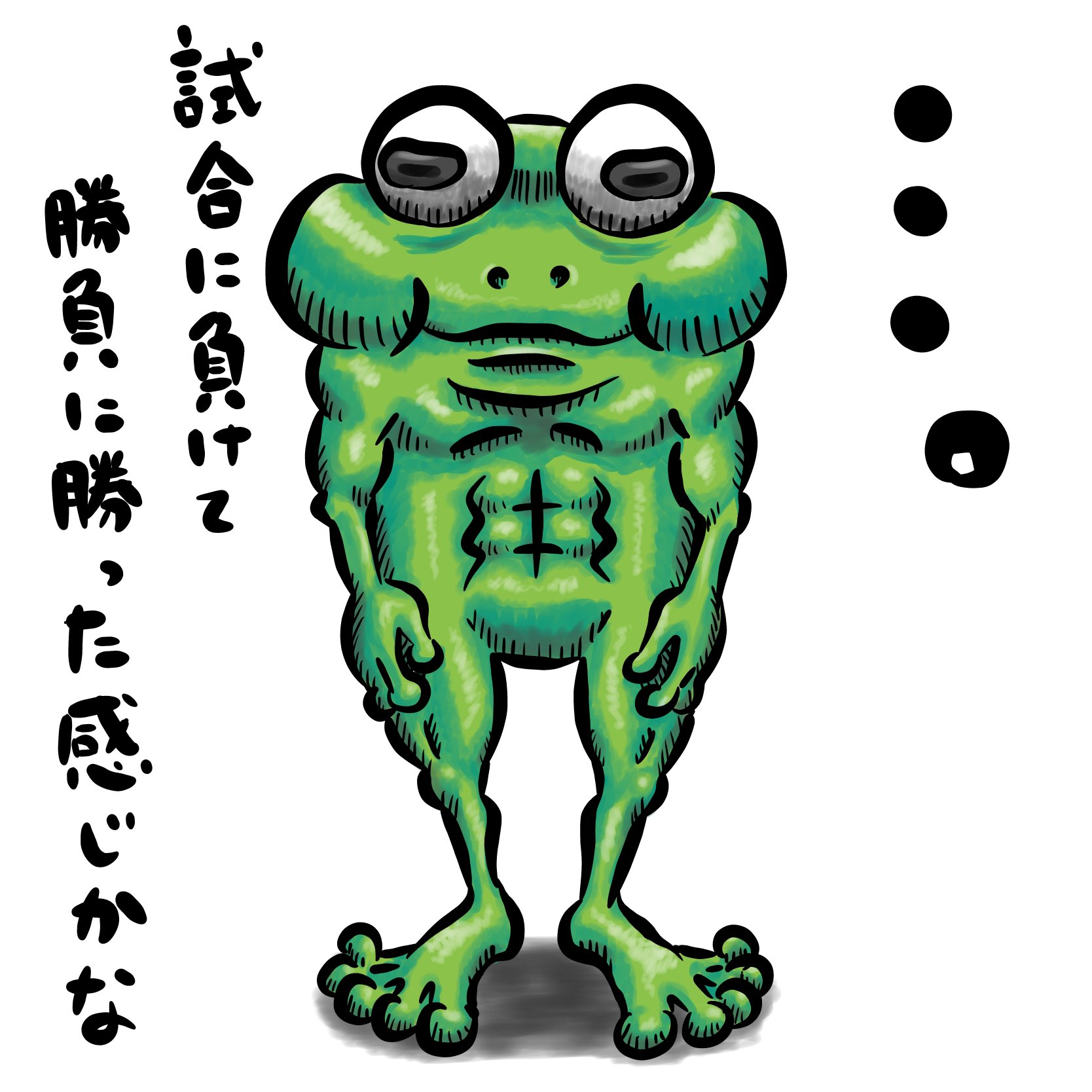 Twitter 上的 とっしー先輩 まぁまぁ トータルの結果ならではの面白さでもあるね 落書き イラスト カエル 蛙 Illustration Graffiti Frog Rain サッカー フットボール Soccer Football Fifaworldcup18 ロシアワールドカップ 日本対ポーランド 試合 Twitter 上的 とっしー先輩 まぁまぁ トータルの結果ならではの面白さでもあるね 落書き イラスト カエル 蛙 Illustration Graffiti Frog Rain サッカー フットボール Soccer Football Fifaworldcup18 ロシアワールドカップ 日本対ポーランド 試合