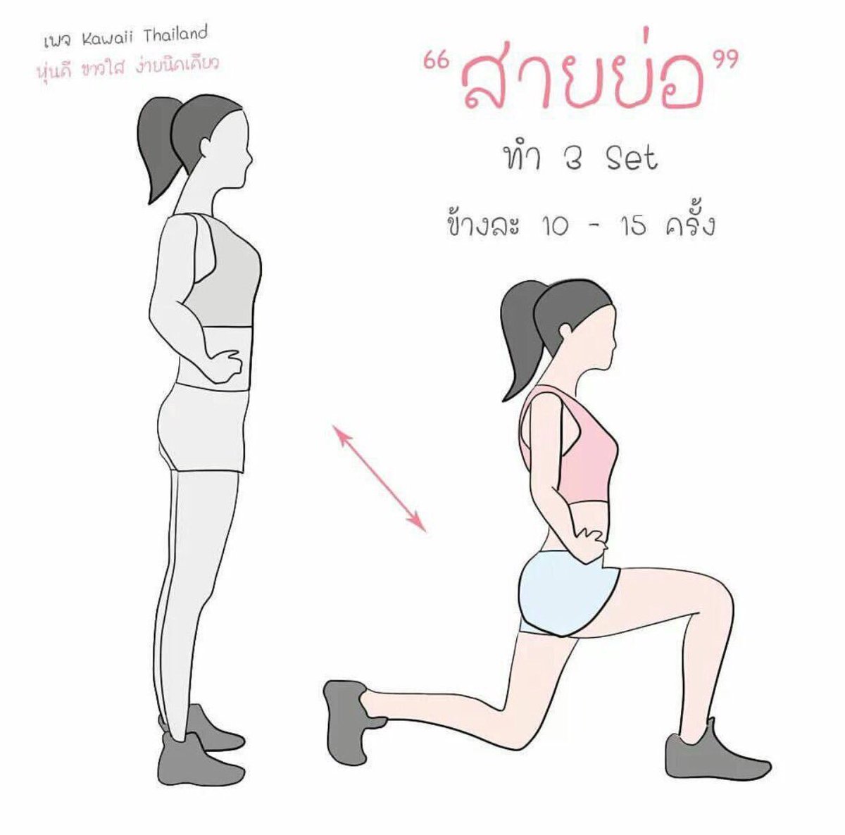 ชะนีอยากผอม tweet media