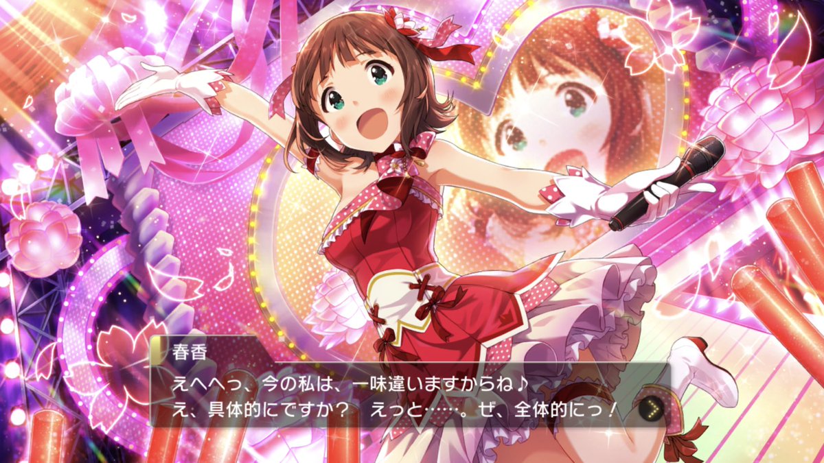 Taka Pa Twitter 春香さん覚醒完了 アイドルマスターミリオンライブ アイドルマスターミリオンライブシアターデイズ アイマス ミリシタ ミリマス Idolmaster 天海春香 Amamiharuka