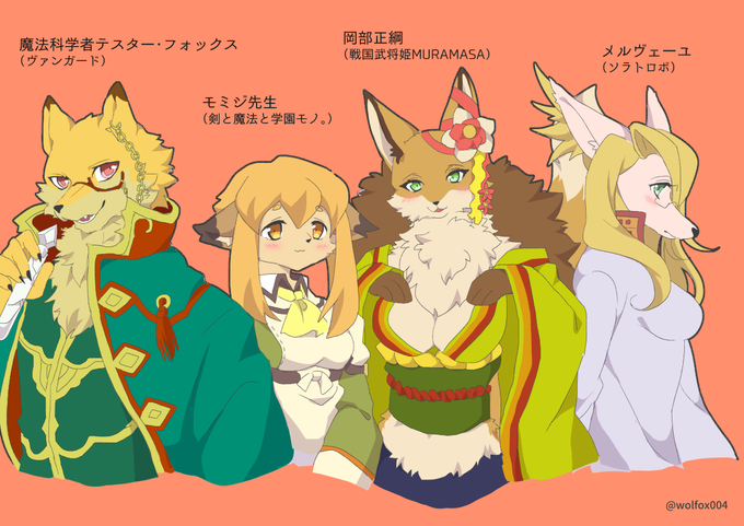 Wolfox004さんのイラスト一覧 23ページ目