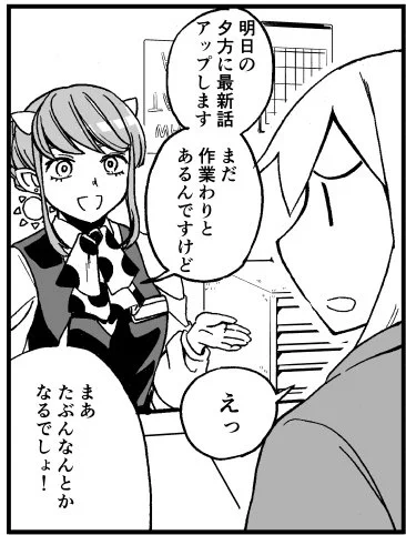 まどれん最新話明日の夕方ごろアップできるかと……。がんばります。 