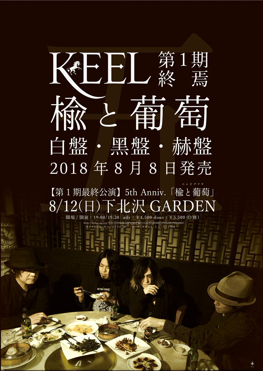 KEEL (@keel_tokyo) / Posts / X