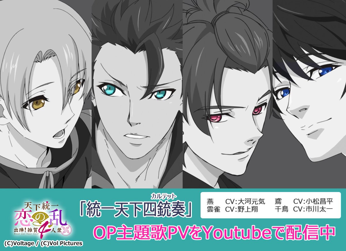 アニ乱キャストまとめ