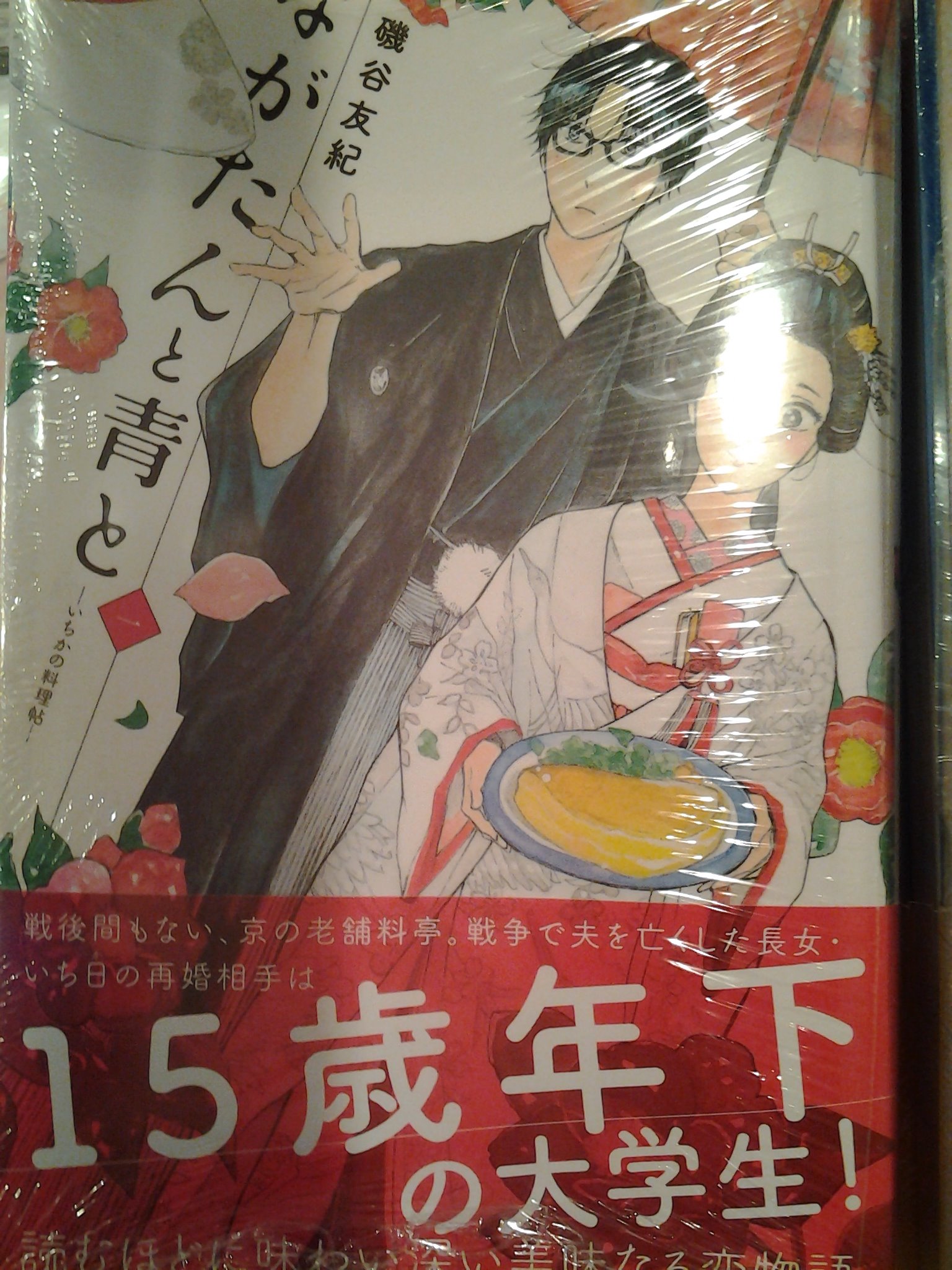 今野書店コミック店 コミック新刊 僕と君の大切な話 巻 pとjk 巻 黒崎くんの言いなりになんてならない 巻 小説 黒崎くんの言いなりになんてならない 巻 同級生に恋をした 巻 好きです先生 ダメですか お嬢さんと 今野書店コミック店 コミック新刊 僕と君の大切な話 巻 pとjk 巻 黒崎くんの言いなりになんてならない 巻 小説 黒崎くんの言いなりになんてならない 巻 同級生に恋をした 巻 好きです先生 ダメですか お嬢さんと