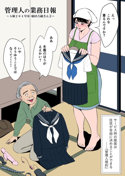 多摩豪 エロ漫画 双子の甥 