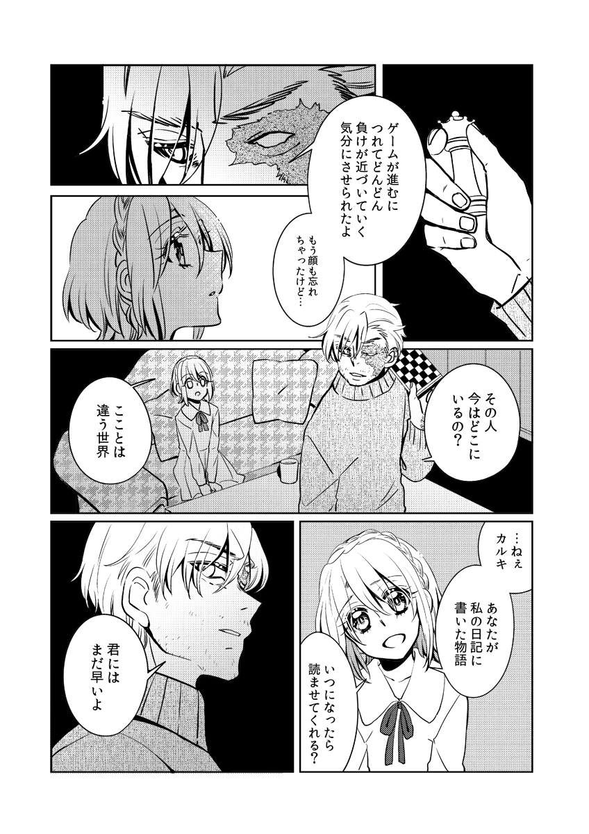 魔法少女ひよりアーカイブ- Abiding Chronicle -
下記投稿サイトにて毎週金曜夜に更新してます(最新話はPixivとHPでご覧いただけます)
第4話「約束された未来」
マンガごっちゃ:https://t.co/IMssYdUYOO
マンガハック:https://t.co/07CNrtYkaT 