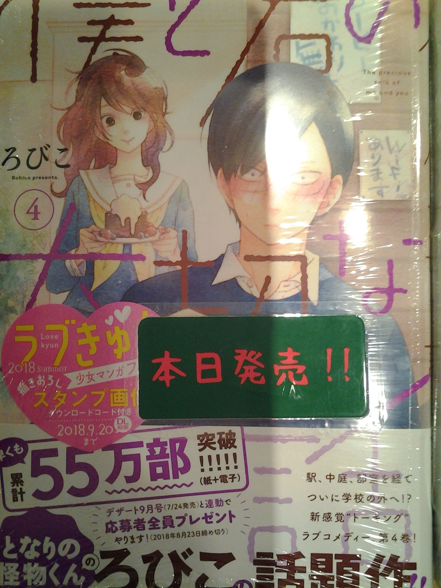 今野書店コミック店 コミック新刊 僕と君の大切な話 巻 pとjk 巻 黒崎くんの言いなりになんてならない 巻 小説 黒崎くんの言いなりになんてならない 巻 同級生に恋をした 巻 今野書店コミック店 コミック新刊 僕と君の大切な話 巻 pとjk 巻 黒崎くんの言いなりになんてならない 巻 小説 黒崎くんの言いなりになんてならない 巻 同級生に恋をした 巻