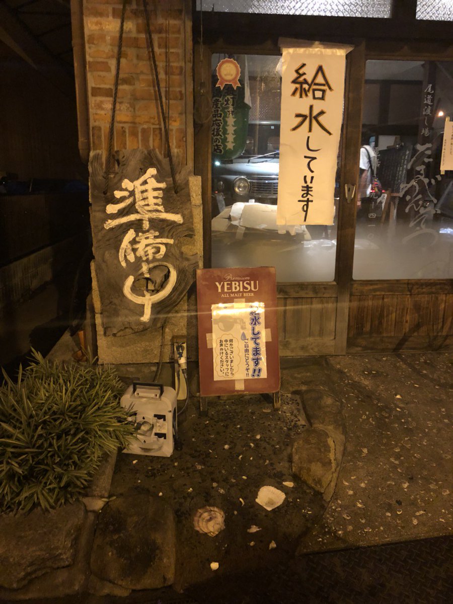 尾道いっとく 明日7月14日 土 尾道の店舗は以下の予定となっております やまねこカフェ こめどこ食堂 ランチ営業 Yamaneko Mill 短縮営業 ドリンクなど いっとく ベッチャーの胃ぶくろ たまがんぞう ロッキー こめどこ食堂 鳥徳 米
